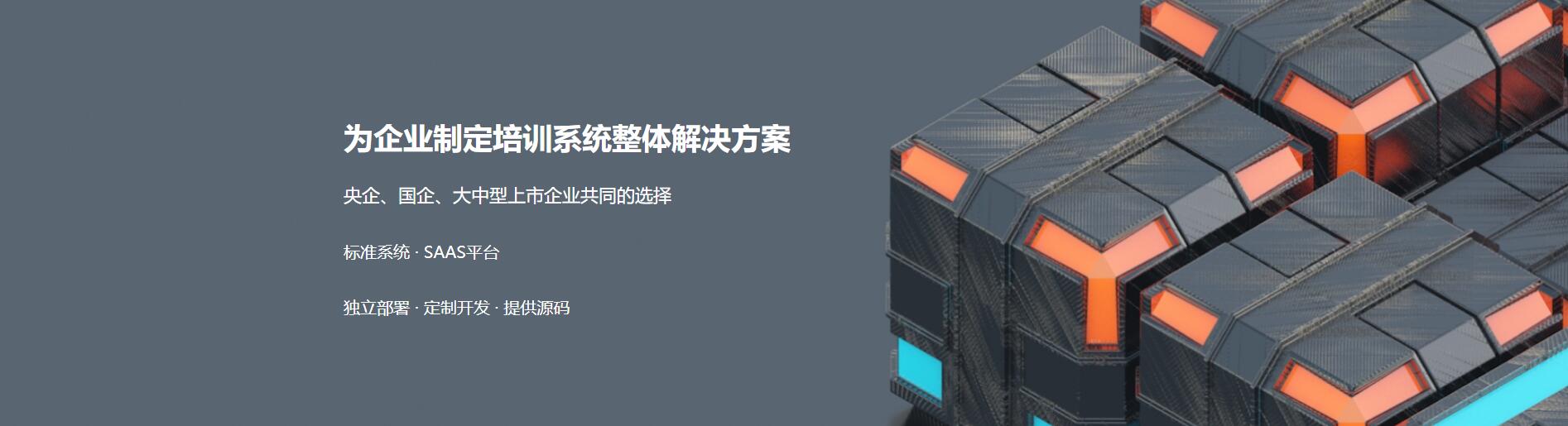 企业内训平台系统-为企业量身定制培训平台「内训宝」