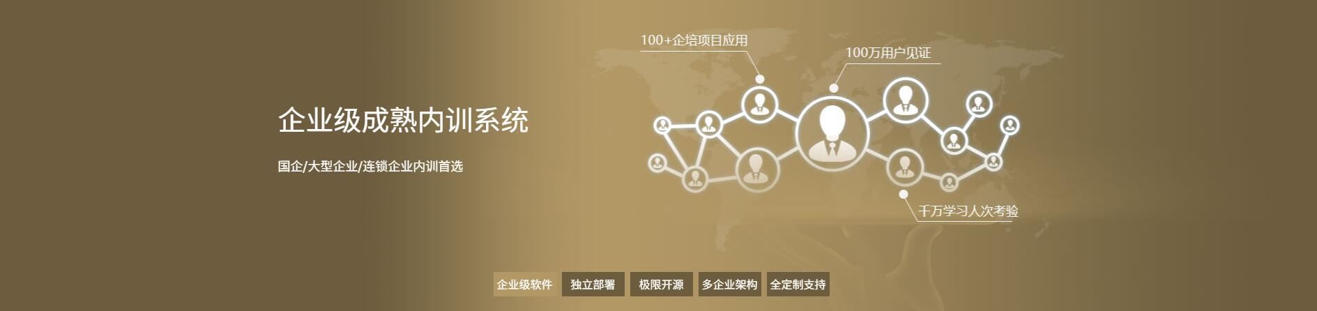 企业学习平台-鼎维-专业提供企业内训系统解决方案