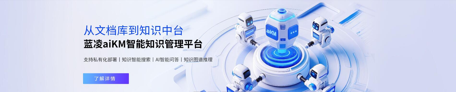 蓝凌企业企业员工培训系统-大中企业定制化 内部学习平台