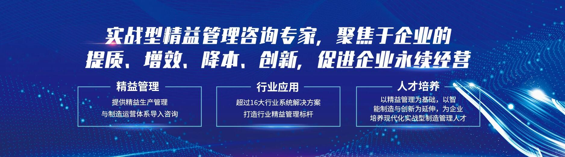 精益生产 培训课程华昊企管 保证落地效果的公司