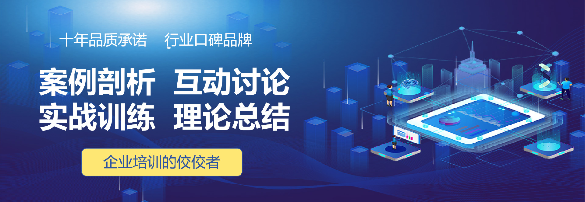 雷尔夫-精益生产培训公开课权威导师领衔