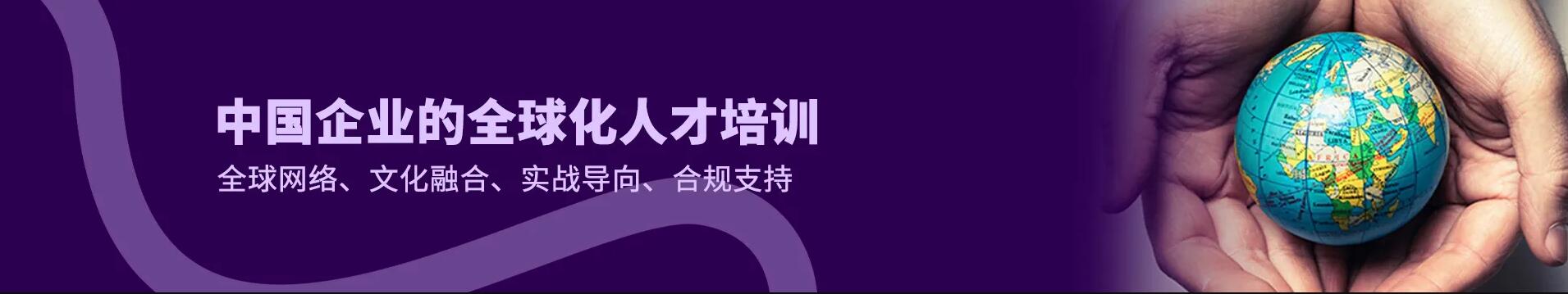 Cegos中国培训，让你成为管理高手!